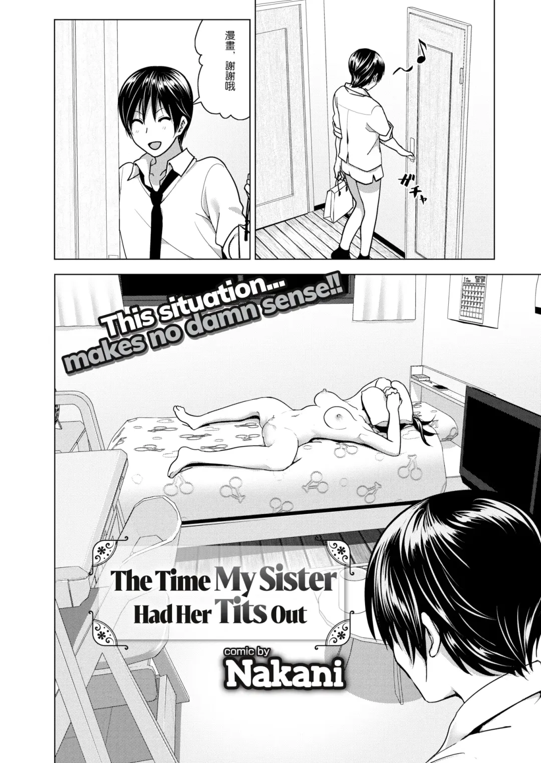 [Nakani] 妹のおっぱいがまるだしだった話 Fhentai - Page 2