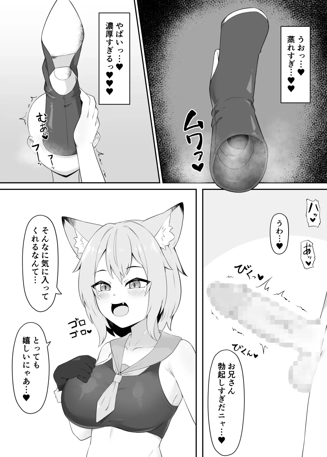 Neko Yuujin no Mure Boots Sui Fhentai - Page 7