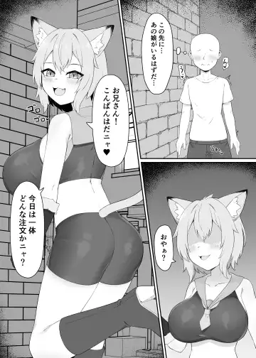 Neko Yuujin no Mure Boots Sui Fhentai - Page 3