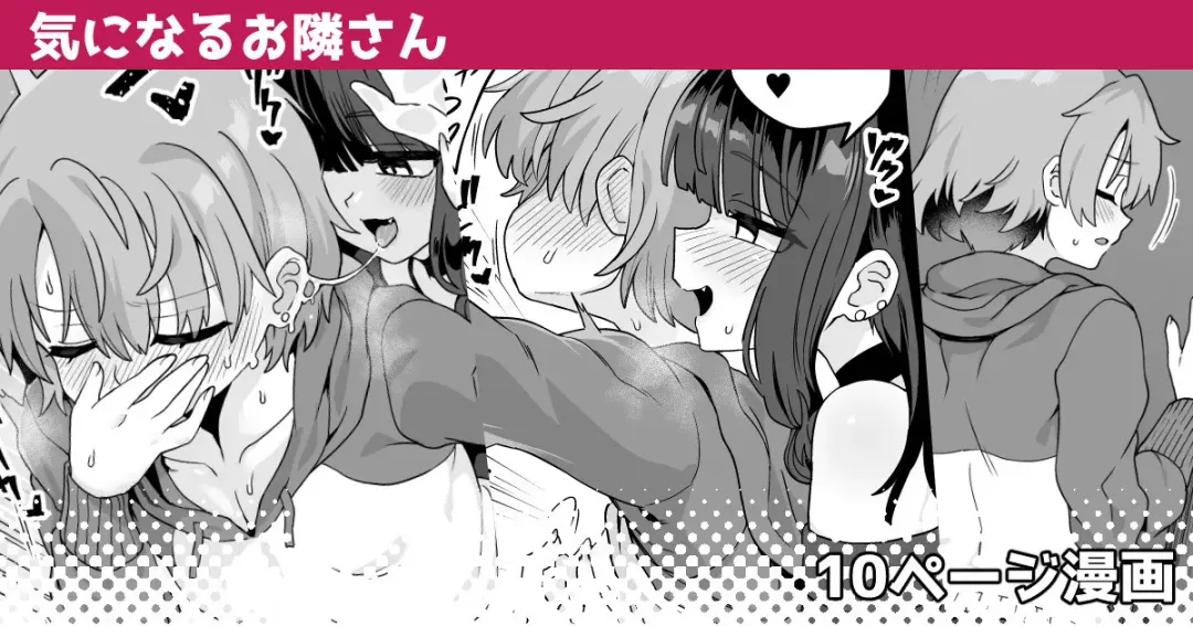 [Etori Yuuya] Kininaru Otonari-san Fhentai - Page 1