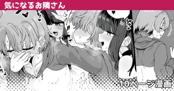 Read [Etori Yuuya] Kininaru Otonari-san - Fhentai