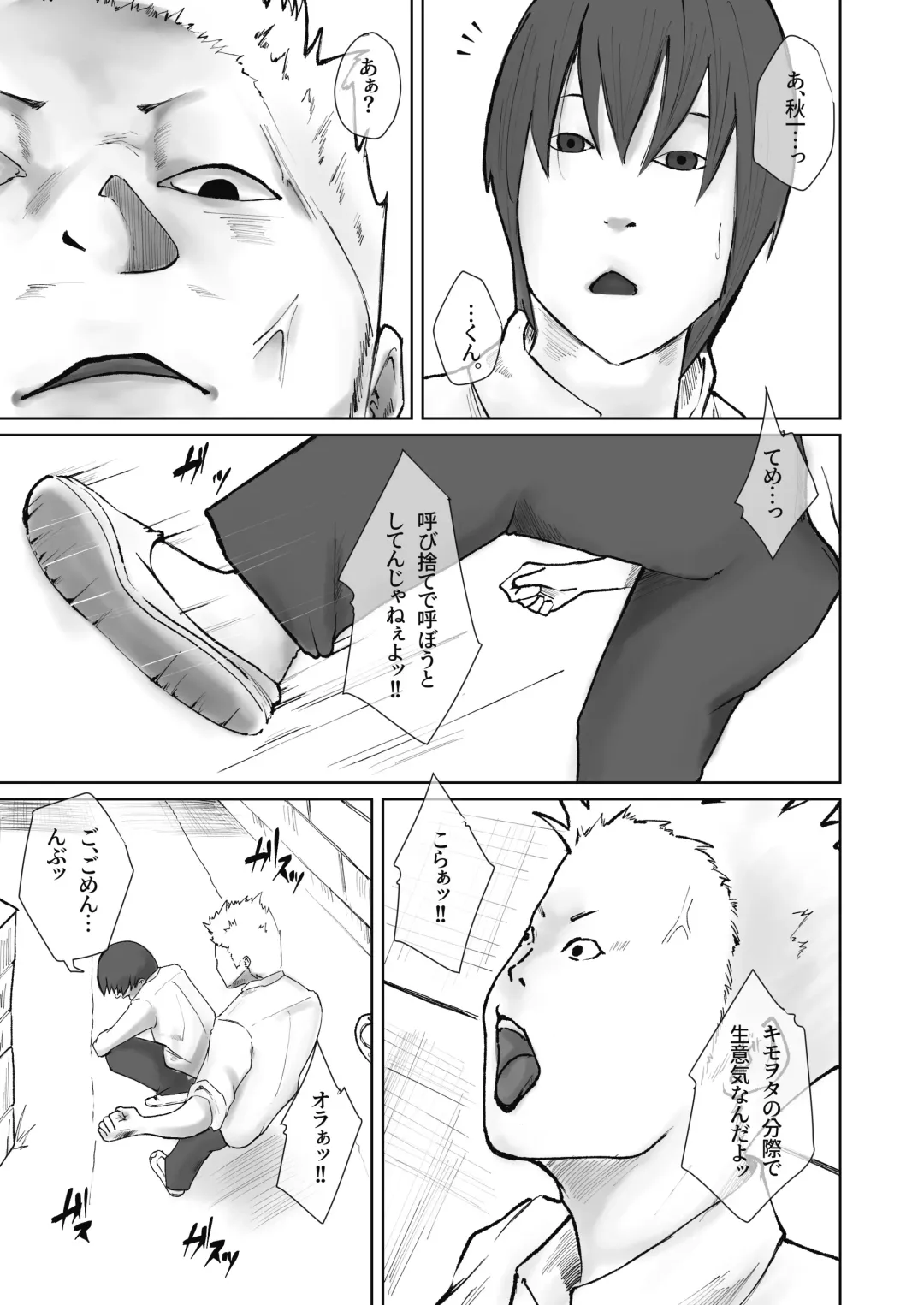 Ijime no Daishou wa Hahaoya no Karada de. Fhentai - Page 21