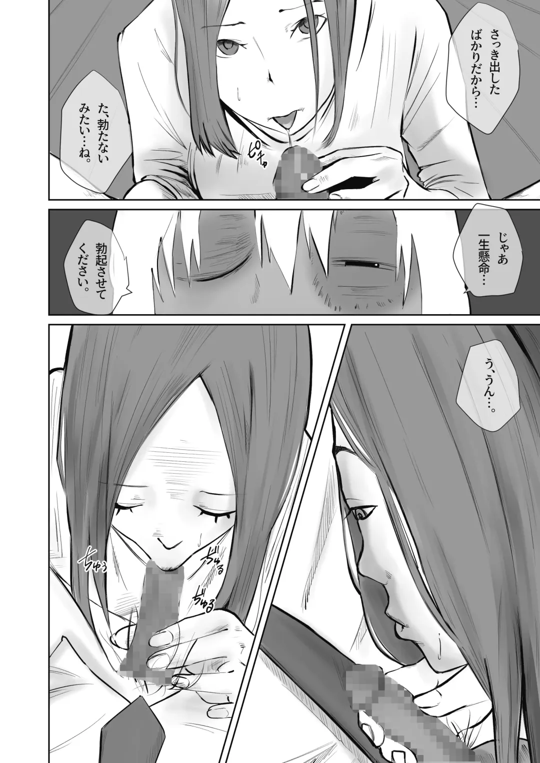 Ijime no Daishou wa Hahaoya no Karada de. Fhentai - Page 24