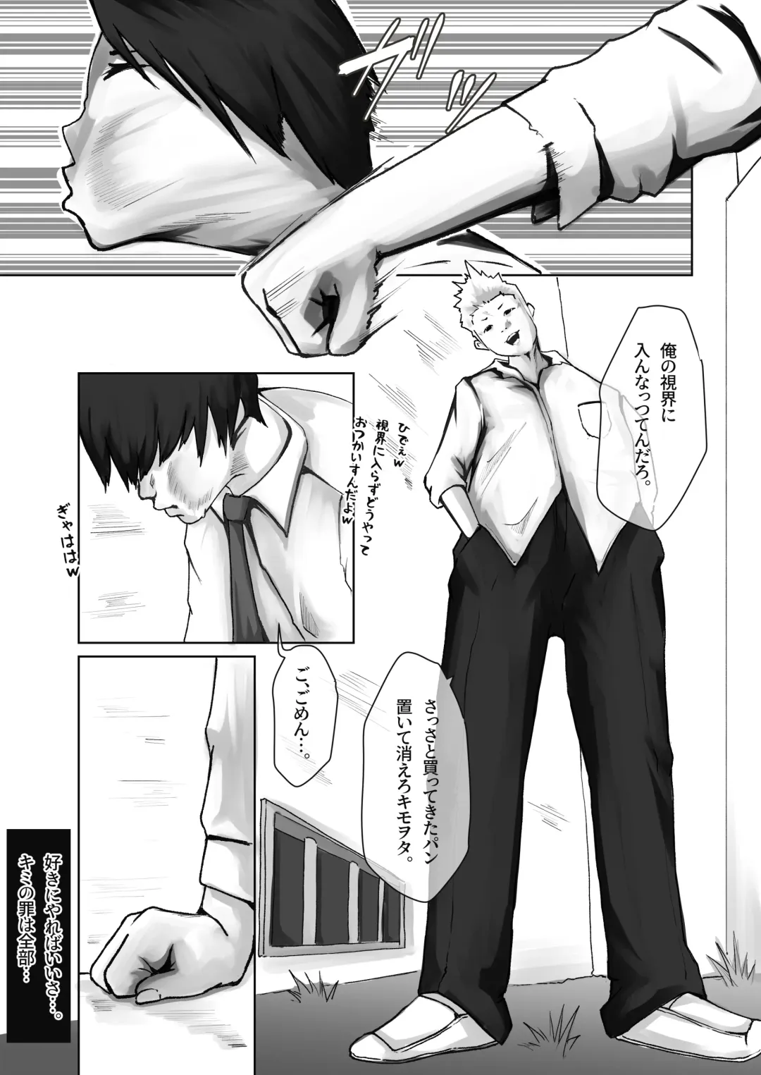 Ijime no Daishou wa Hahaoya no Karada de. Fhentai - Page 3