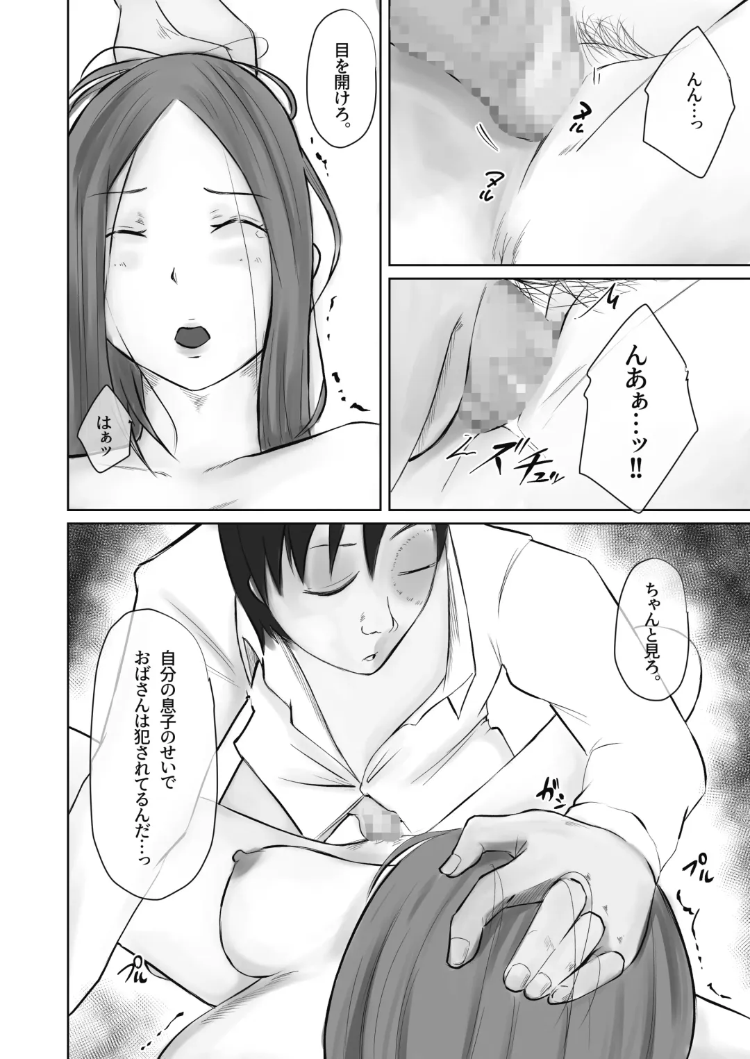 Ijime no Daishou wa Hahaoya no Karada de. Fhentai - Page 30