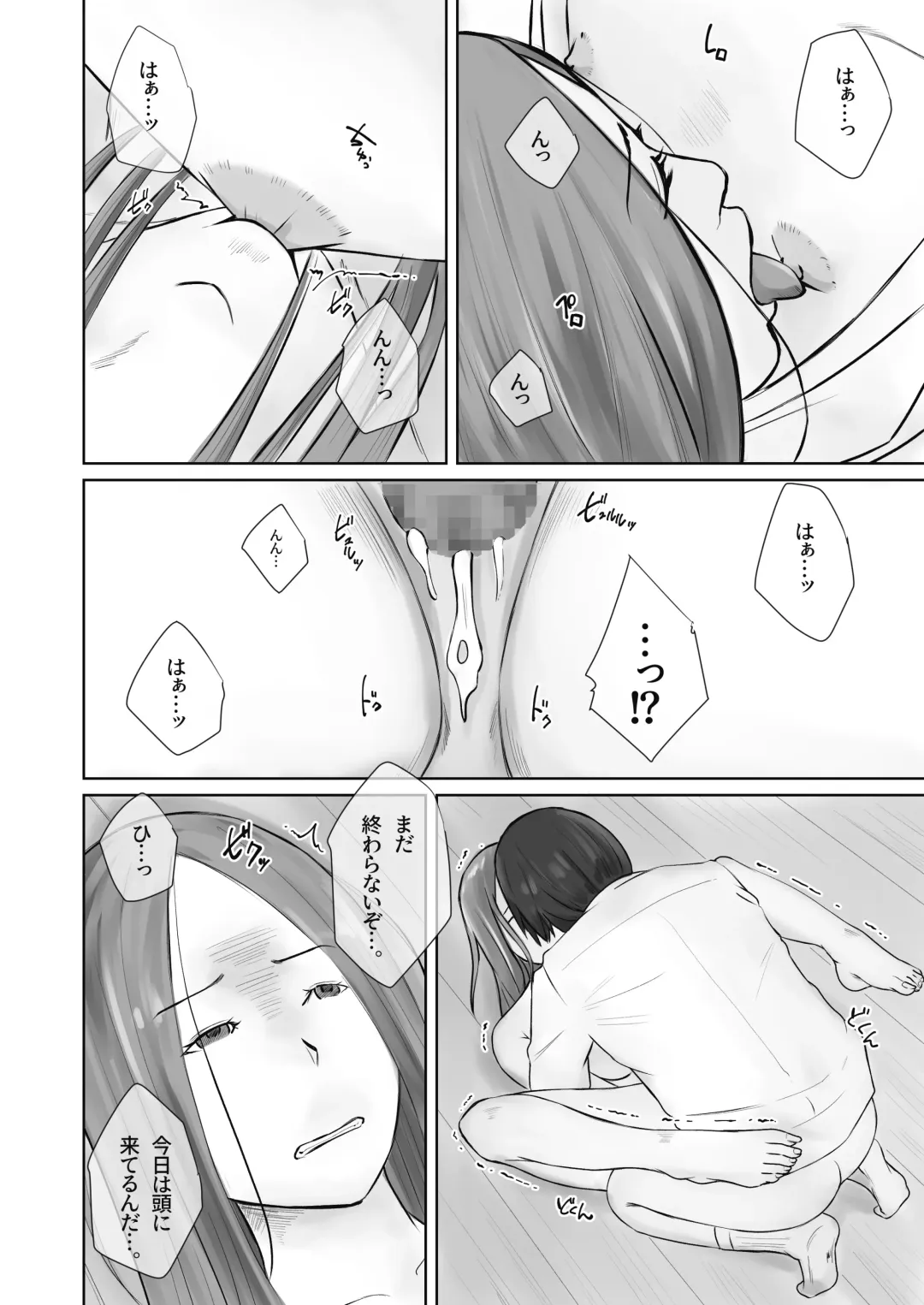 Ijime no Daishou wa Hahaoya no Karada de. Fhentai - Page 32