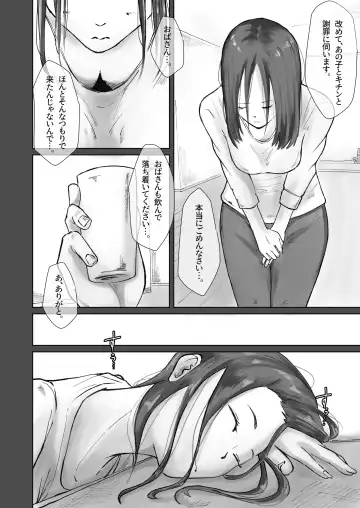 Ijime no Daishou wa Hahaoya no Karada de. Fhentai - Page 10