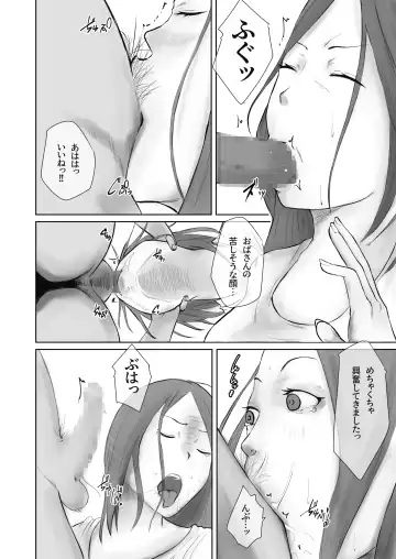 Ijime no Daishou wa Hahaoya no Karada de. Fhentai - Page 26