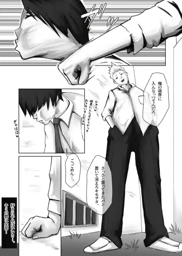 Ijime no Daishou wa Hahaoya no Karada de. Fhentai - Page 3