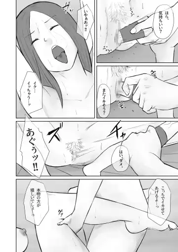 Ijime no Daishou wa Hahaoya no Karada de. Fhentai - Page 38