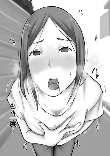 Ijime no Daishou wa Hahaoya no Karada de. Fhentai - Page 43