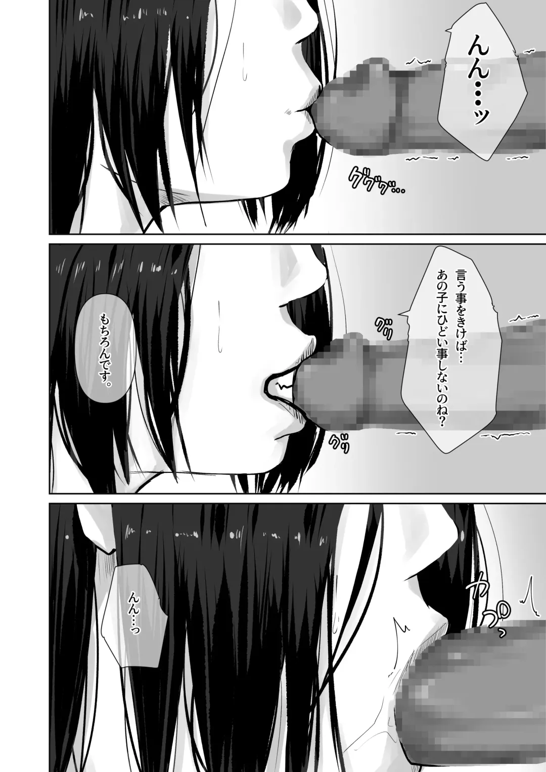Hahaoya no hou ga ~Boku wa Kanojo no Hahaoya ni Chikadzuku Tame ni Kareshi ni Natta~ Fhentai - Page 11
