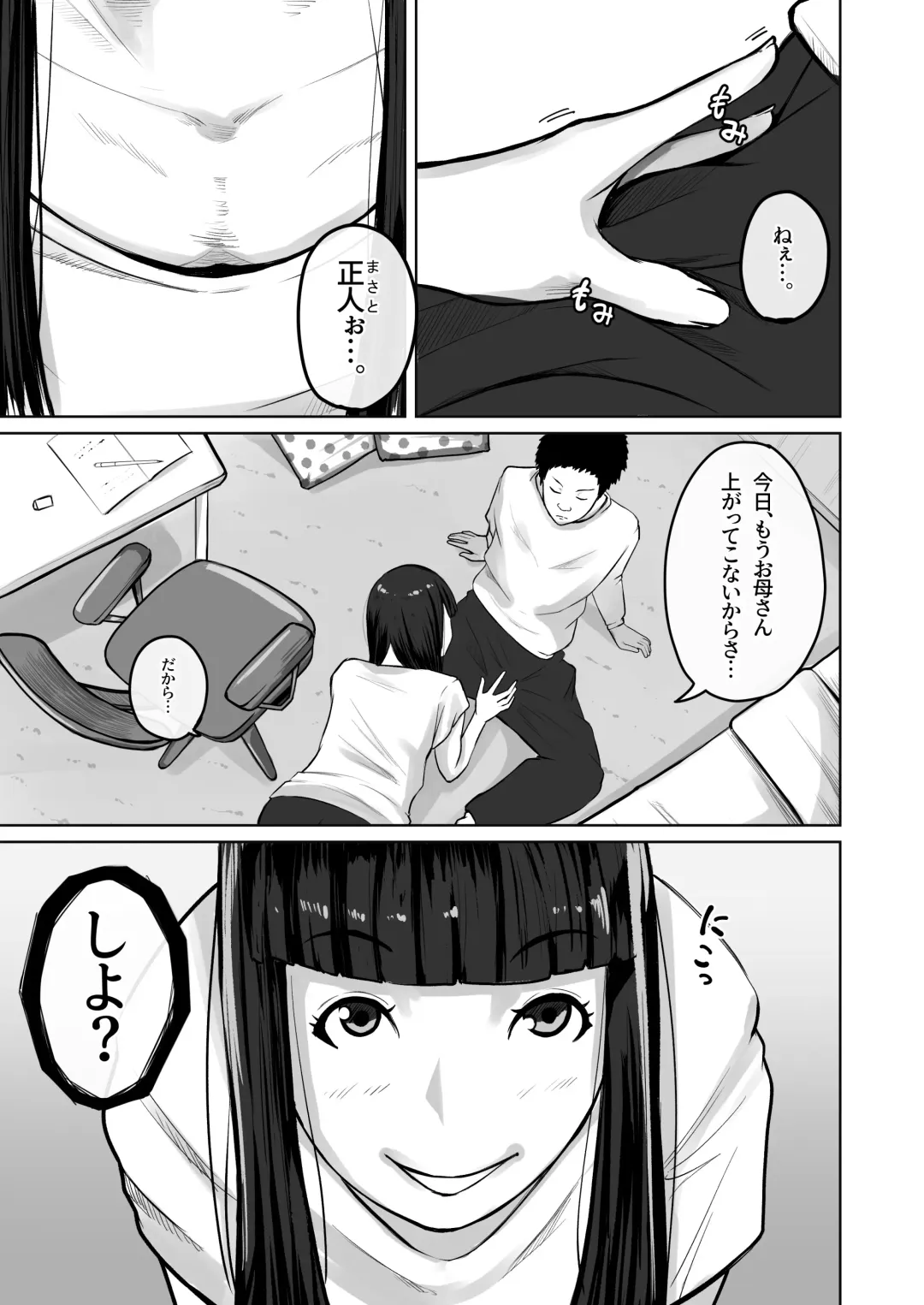 Hahaoya no hou ga ~Boku wa Kanojo no Hahaoya ni Chikadzuku Tame ni Kareshi ni Natta~ Fhentai - Page 2
