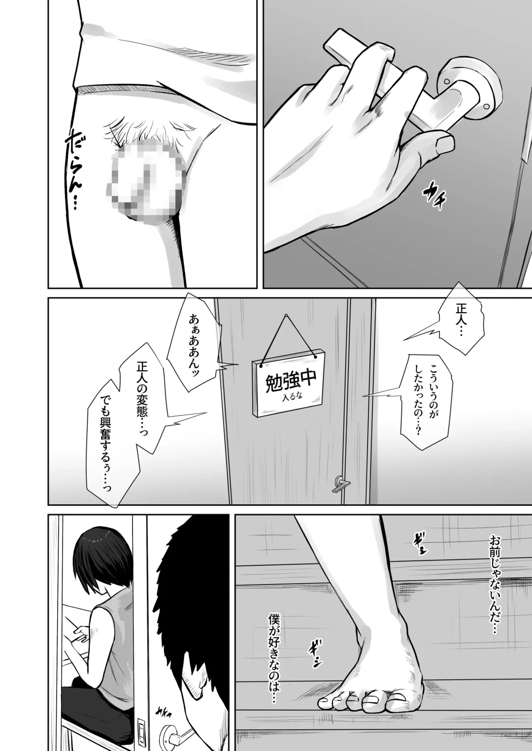 Hahaoya no hou ga ~Boku wa Kanojo no Hahaoya ni Chikadzuku Tame ni Kareshi ni Natta~ Fhentai - Page 5