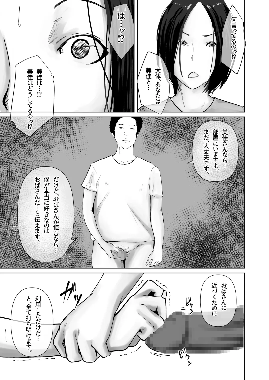 Hahaoya no hou ga ~Boku wa Kanojo no Hahaoya ni Chikadzuku Tame ni Kareshi ni Natta~ Fhentai - Page 8