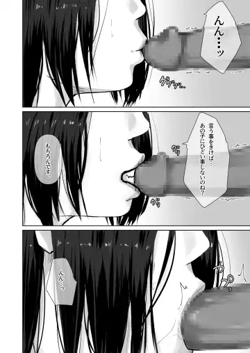 Hahaoya no hou ga ~Boku wa Kanojo no Hahaoya ni Chikadzuku Tame ni Kareshi ni Natta~ Fhentai - Page 11