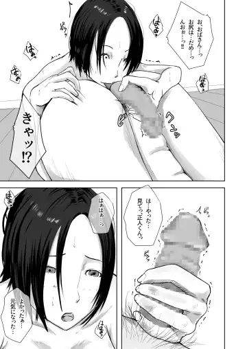 Hahaoya no hou ga ~Boku wa Kanojo no Hahaoya ni Chikadzuku Tame ni Kareshi ni Natta~ Fhentai - Page 38