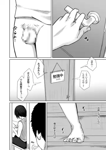 Hahaoya no hou ga ~Boku wa Kanojo no Hahaoya ni Chikadzuku Tame ni Kareshi ni Natta~ Fhentai - Page 5