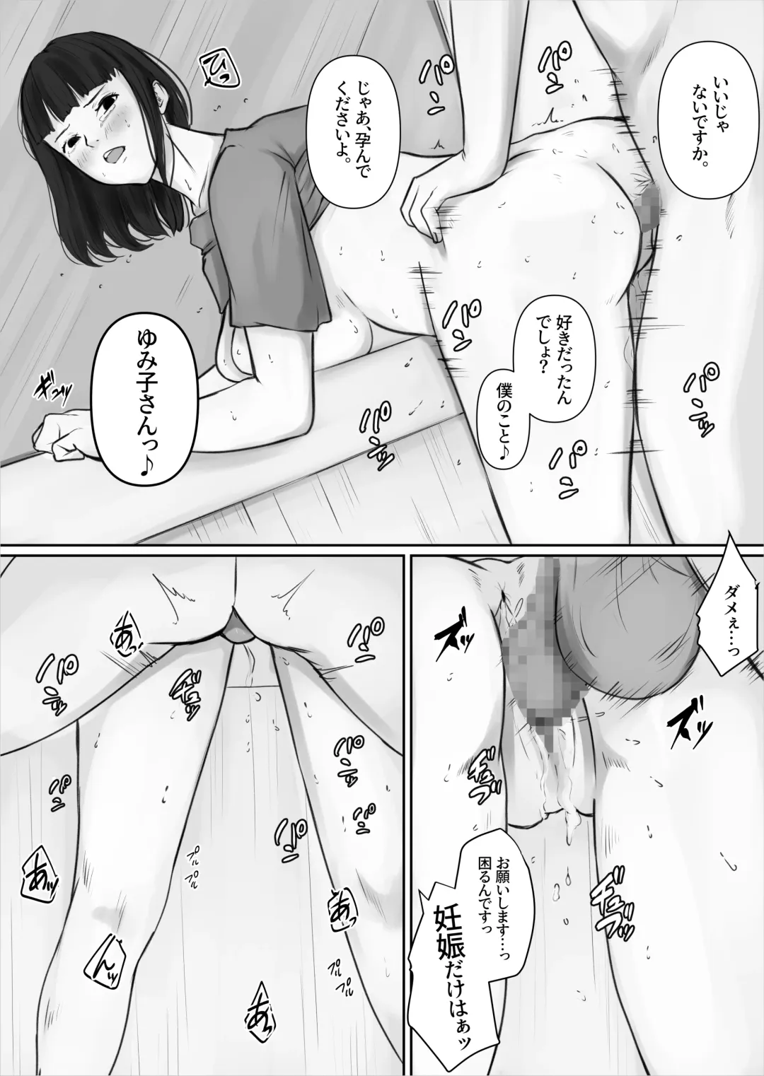 Matching Appli ~Hitozuma Aoyagi Yumiko no Baai~ Fhentai - Page 32