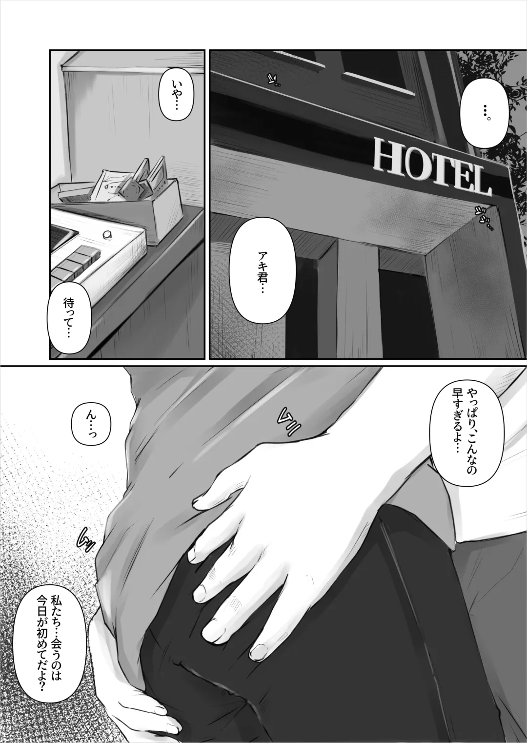 Matching Appli ~Hitozuma Aoyagi Yumiko no Baai~ Fhentai - Page 4