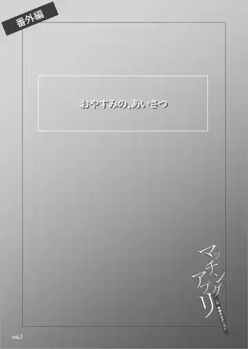 Matching Appli ~Hitozuma Aoyagi Yumiko no Baai~ Fhentai - Page 51