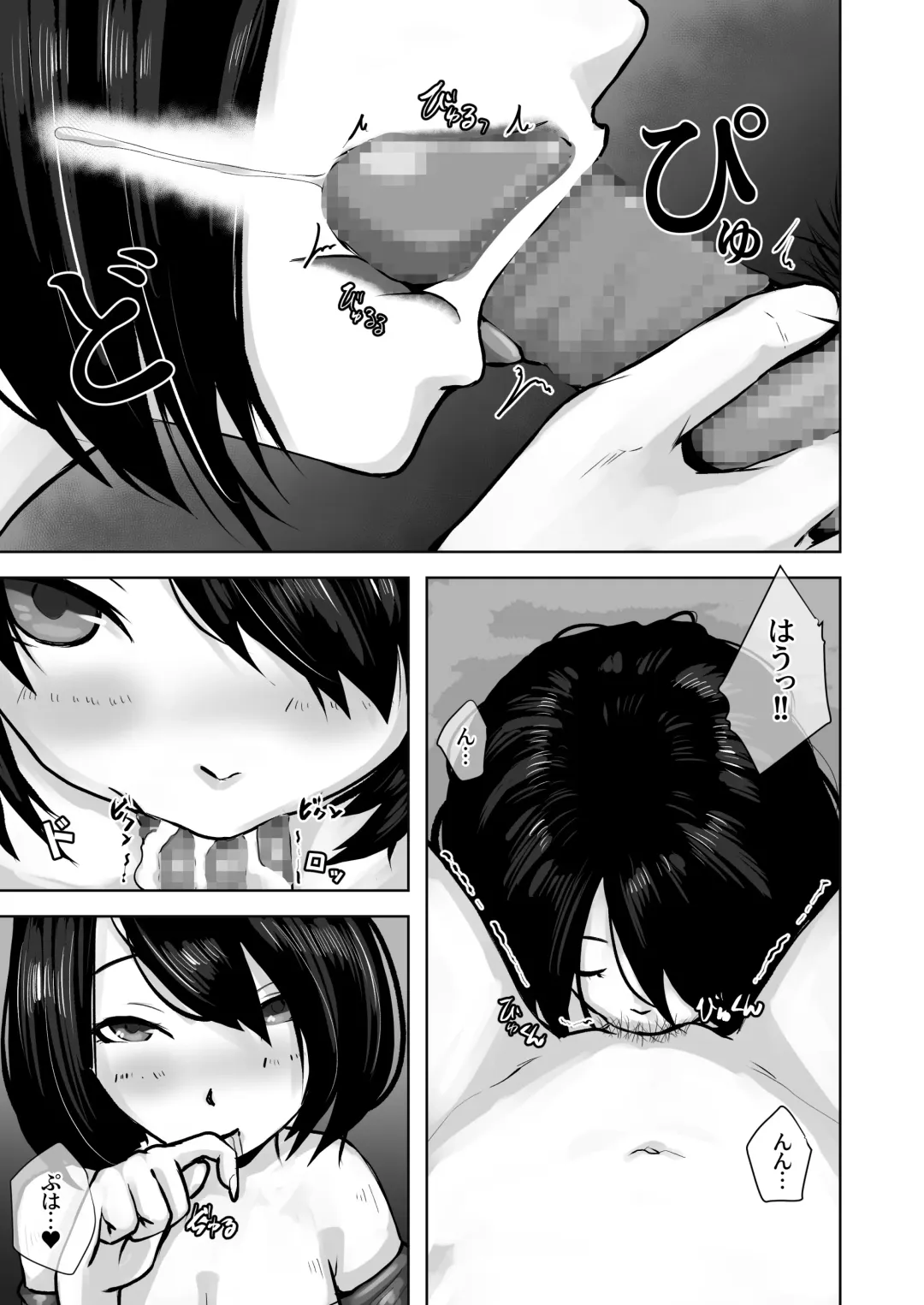 Okaa-san wa Boku no Tame nara Nandemo Shite Kureru Fhentai - Page 12
