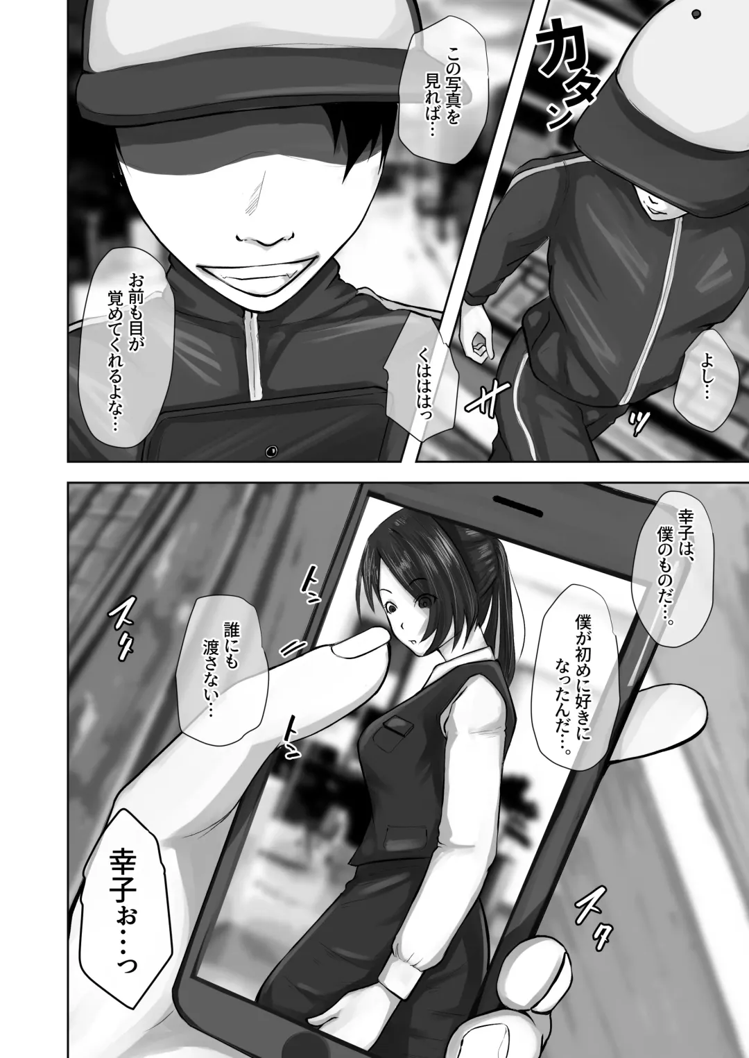 Okaa-san wa Boku no Tame nara Nandemo Shite Kureru Fhentai - Page 15