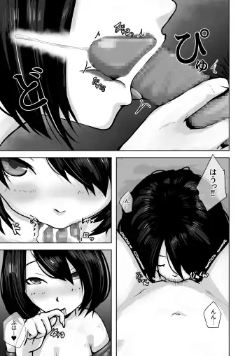 Okaa-san wa Boku no Tame nara Nandemo Shite Kureru Fhentai - Page 12