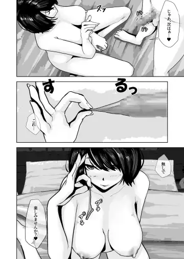Okaa-san wa Boku no Tame nara Nandemo Shite Kureru Fhentai - Page 29