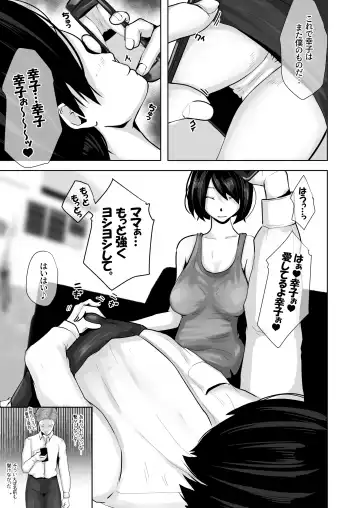 Okaa-san wa Boku no Tame nara Nandemo Shite Kureru Fhentai - Page 46