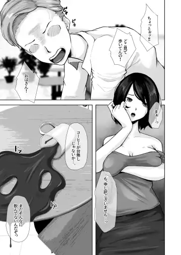 Okaa-san wa Boku no Tame nara Nandemo Shite Kureru Fhentai - Page 6