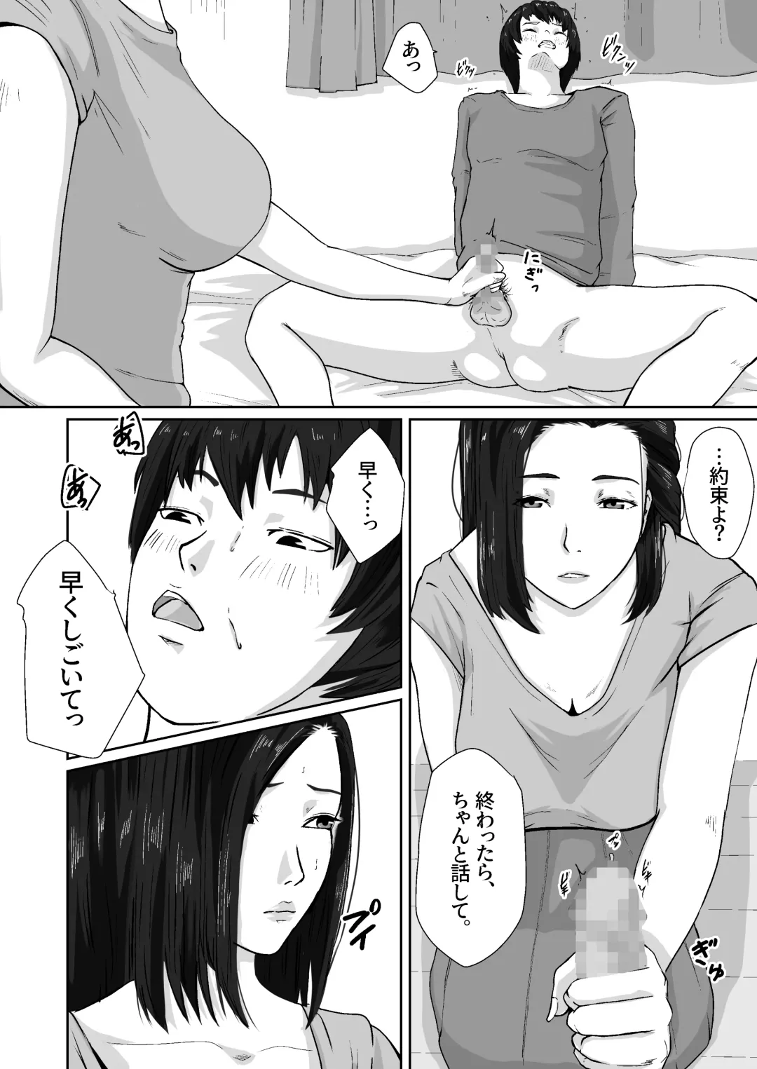 Oyagakari no Haha Fhentai - Page 13