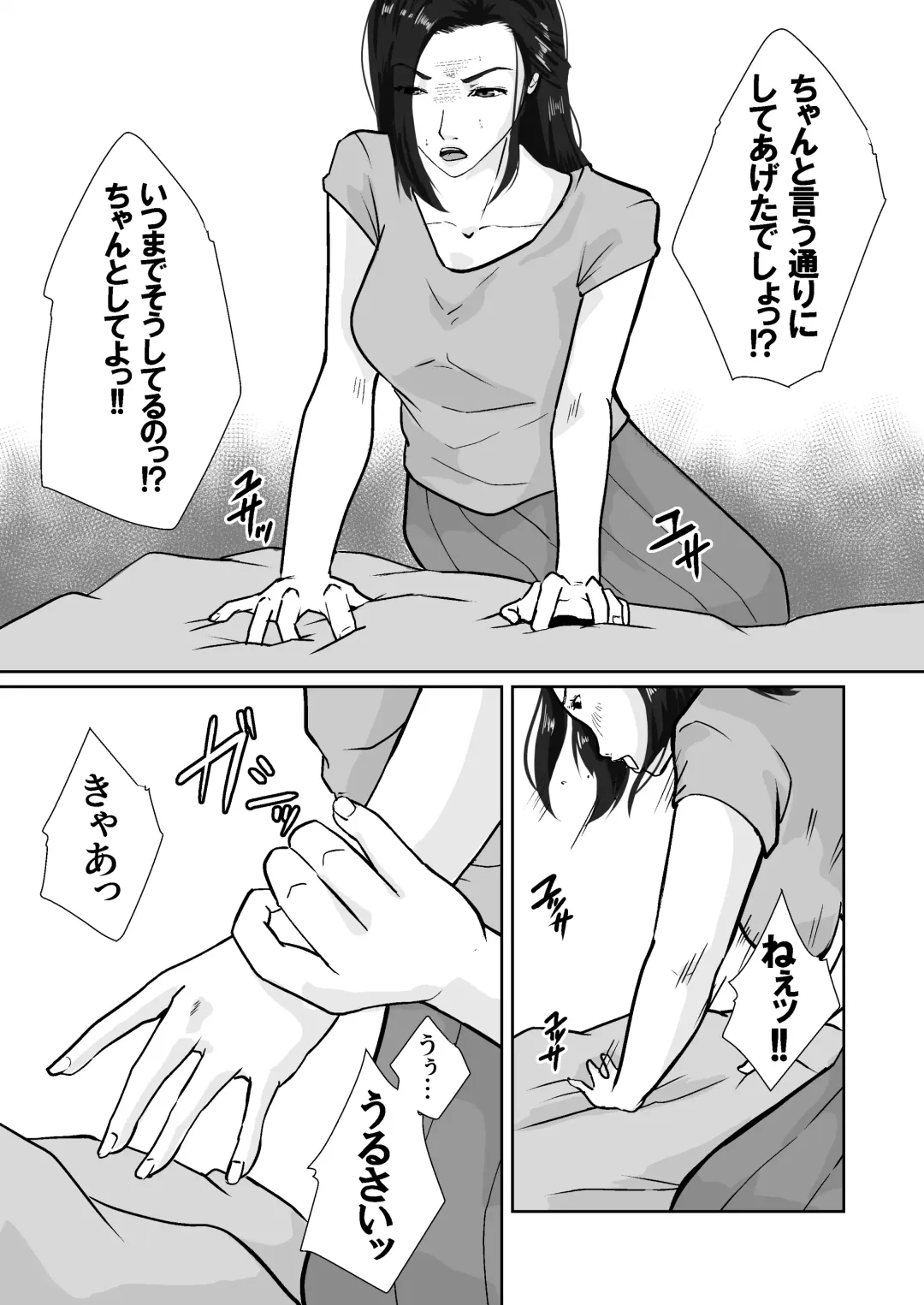 Oyagakari no Haha Fhentai - Page 25