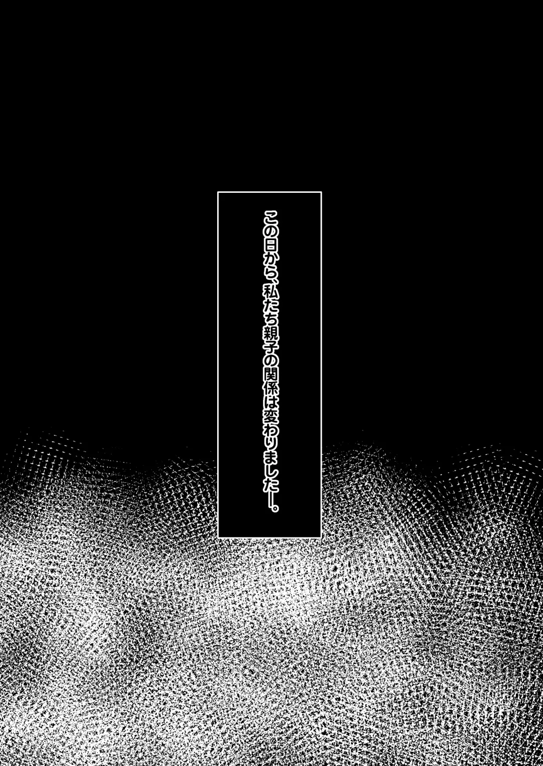 Oyagakari no Haha Fhentai - Page 33