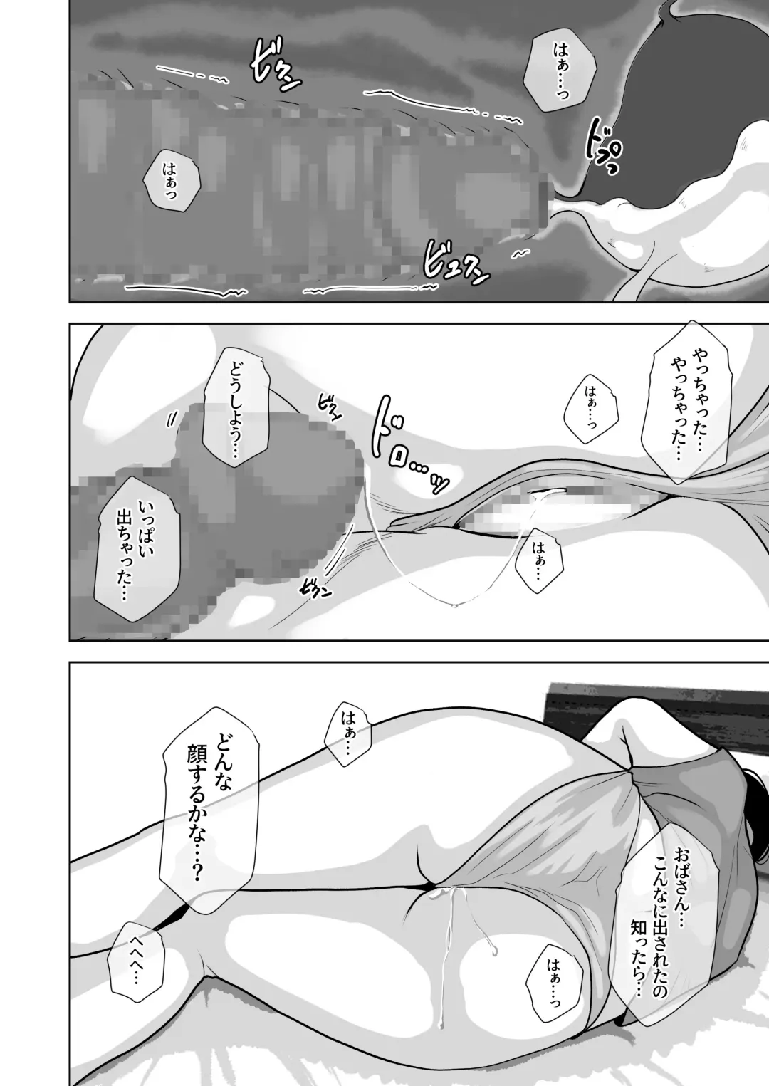 Tomodachi no Okaa-san o Okazu ni Suru. Fhentai - Page 47