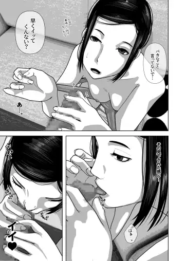 Tomodachi no Okaa-san o Okazu ni Suru. Fhentai - Page 30