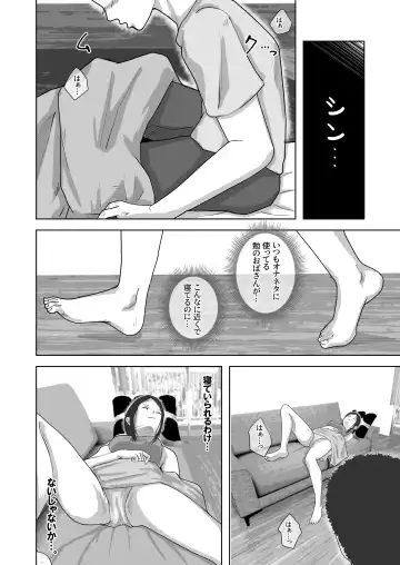 Tomodachi no Okaa-san o Okazu ni Suru. Fhentai - Page 9