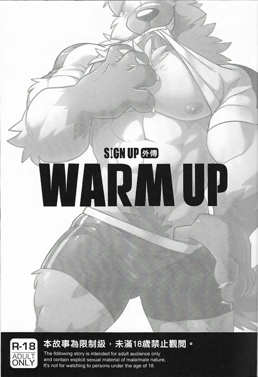 [Takemoto Arashi] WARM UP Fhentai - Page 2