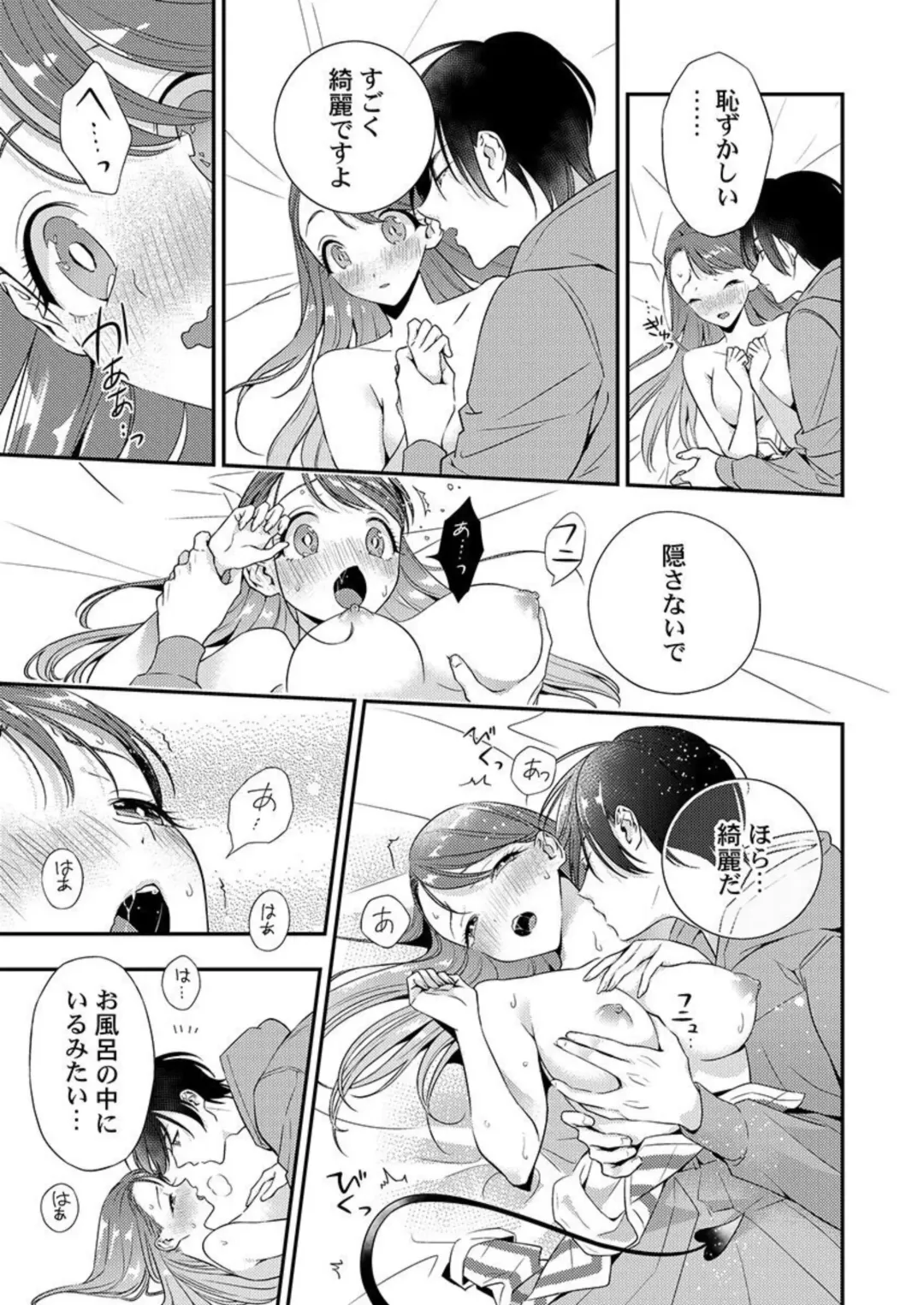 Ore ni Sosogasete Kudasai. ~ Okute Succubus to Gochisou Miseinen 1-2 Fhentai - Page 25