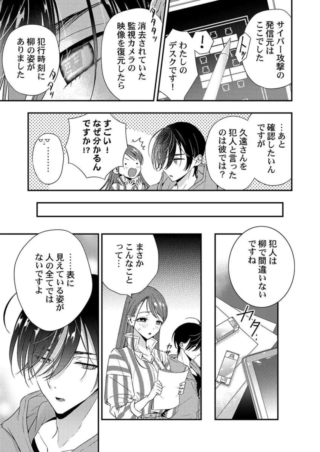 Ore ni Sosogasete Kudasai. ~ Okute Succubus to Gochisou Miseinen 1-2 Fhentai - Page 48