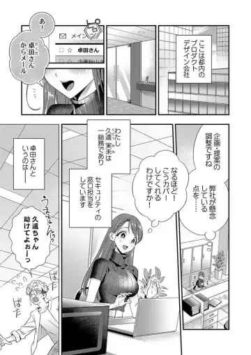 Ore ni Sosogasete Kudasai. ~ Okute Succubus to Gochisou Miseinen 1-2 Fhentai - Page 3