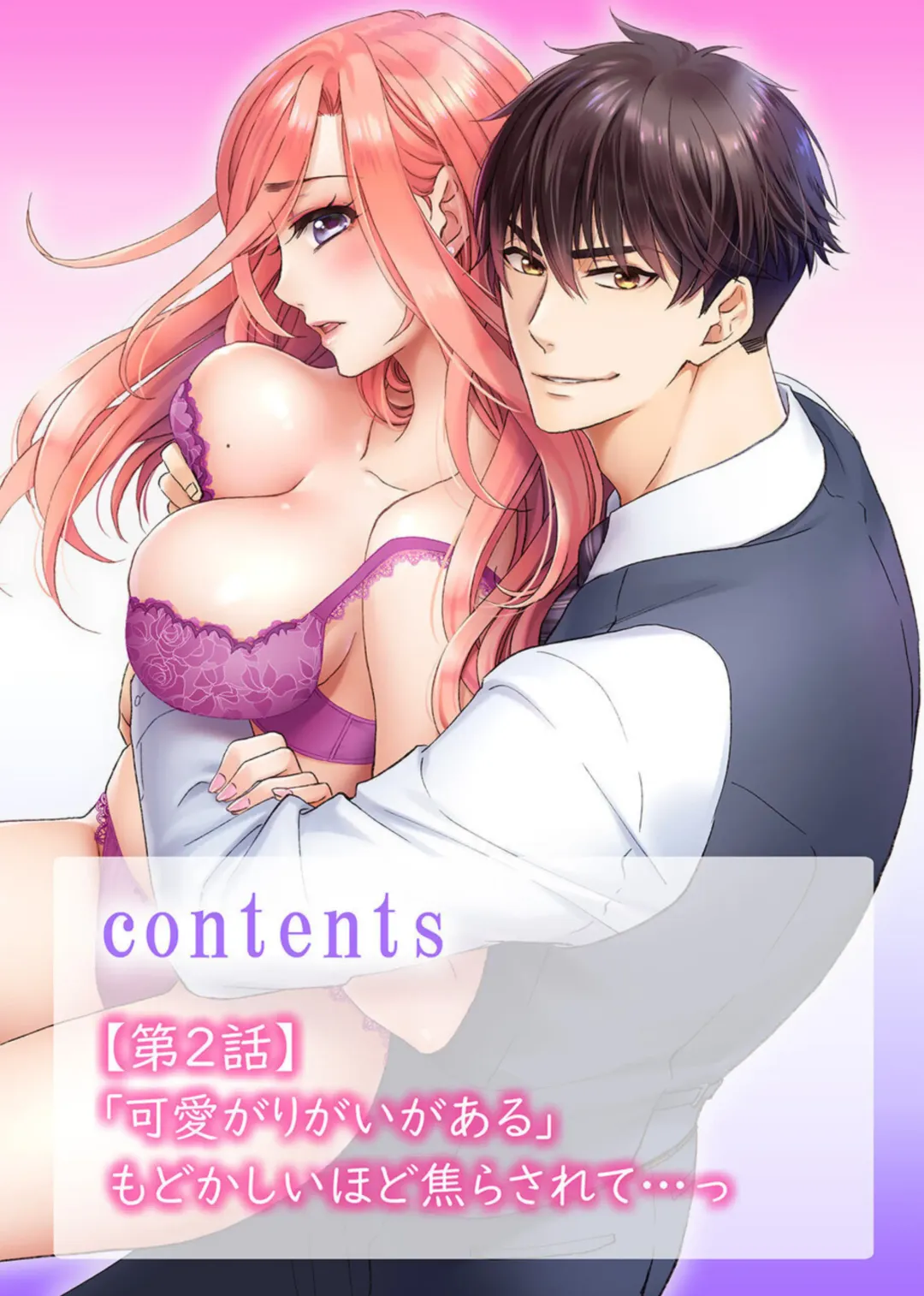 [Kasaki Takao] Uso Konnanoni Aishōyo Sugi tu!～ Danna-sama (kari) wa Warukute Zetsurin ～1-2 Fhentai - Page 37