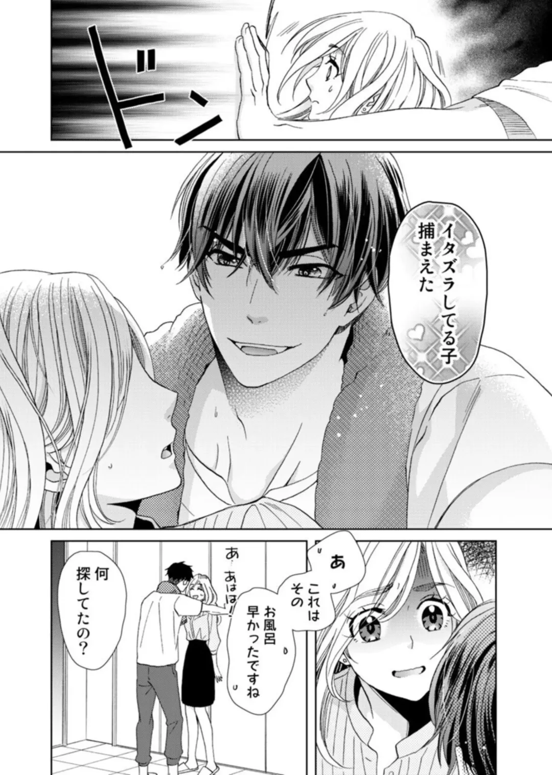 [Kasaki Takao] Uso Konnanoni Aishōyo Sugi tu!～ Danna-sama (kari) wa Warukute Zetsurin ～1-2 Fhentai - Page 48