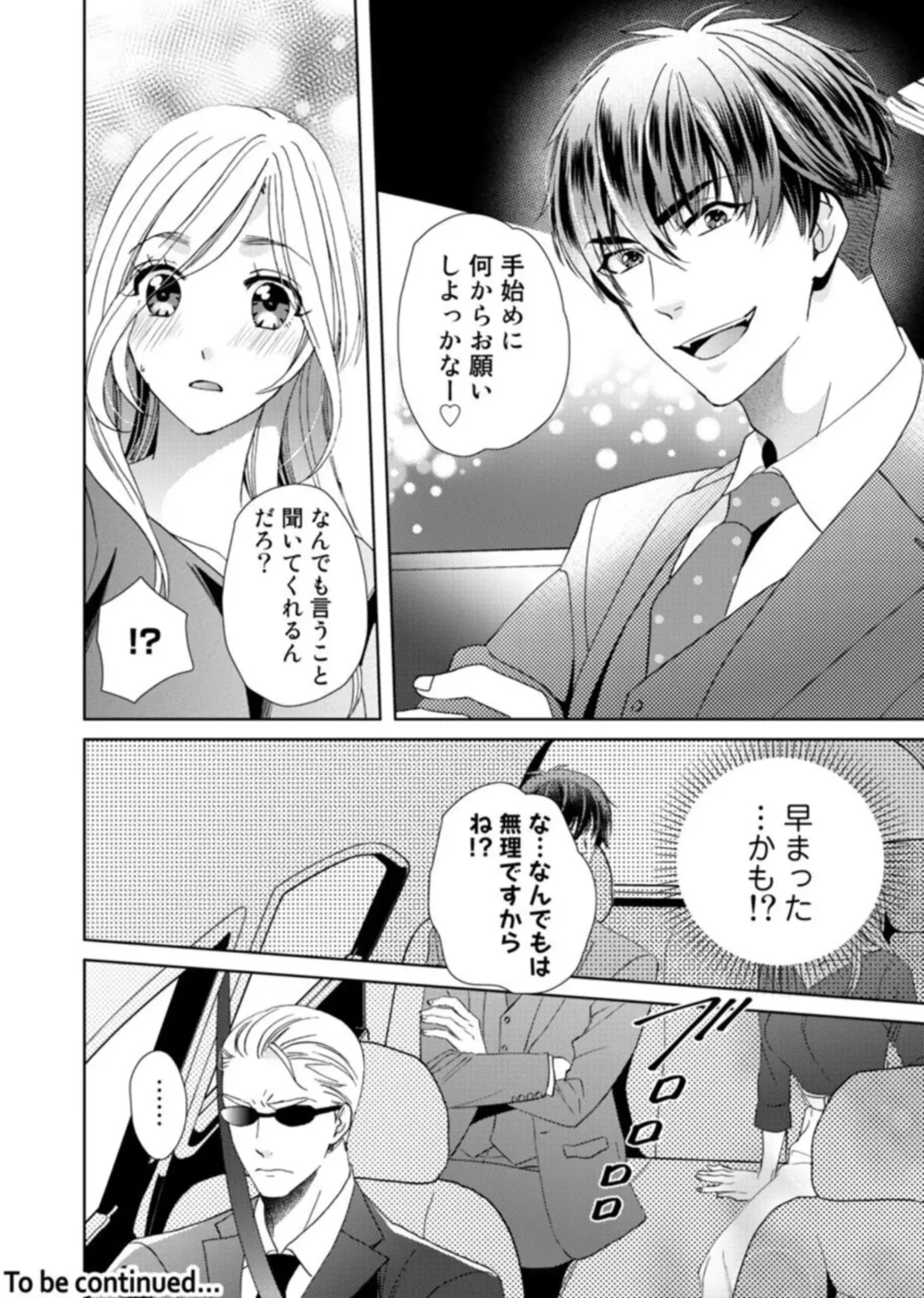 [Kasaki Takao] Uso Konnanoni Aishōyo Sugi tu!～ Danna-sama (kari) wa Warukute Zetsurin ～1-2 Fhentai - Page 62
