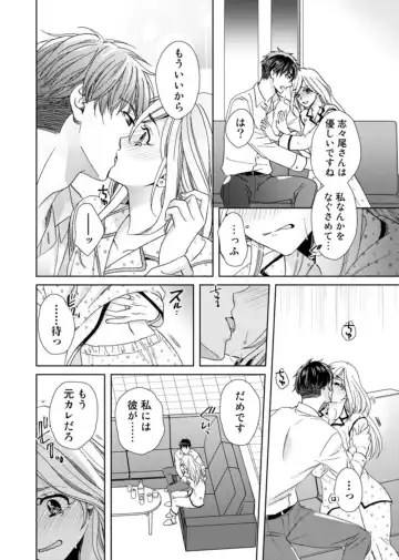 [Kasaki Takao] Uso Konnanoni Aishōyo Sugi tu!～ Danna-sama (kari) wa Warukute Zetsurin ～1-2 Fhentai - Page 19