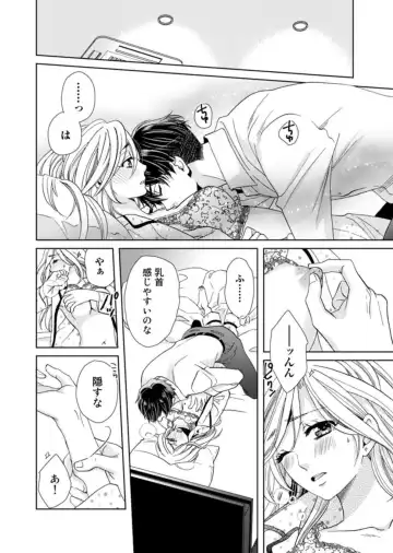 [Kasaki Takao] Uso Konnanoni Aishōyo Sugi tu!～ Danna-sama (kari) wa Warukute Zetsurin ～1-2 Fhentai - Page 21