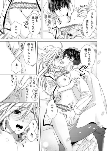 [Kasaki Takao] Uso Konnanoni Aishōyo Sugi tu!～ Danna-sama (kari) wa Warukute Zetsurin ～1-2 Fhentai - Page 22