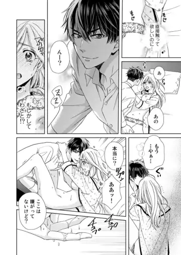 [Kasaki Takao] Uso Konnanoni Aishōyo Sugi tu!～ Danna-sama (kari) wa Warukute Zetsurin ～1-2 Fhentai - Page 23