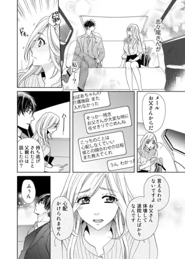 [Kasaki Takao] Uso Konnanoni Aishōyo Sugi tu!～ Danna-sama (kari) wa Warukute Zetsurin ～1-2 Fhentai - Page 46
