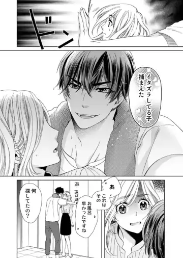 [Kasaki Takao] Uso Konnanoni Aishōyo Sugi tu!～ Danna-sama (kari) wa Warukute Zetsurin ～1-2 Fhentai - Page 48
